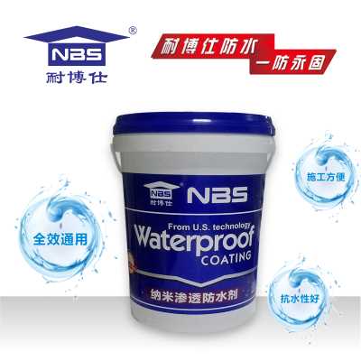 外墻防水無色透明滲透型防水
