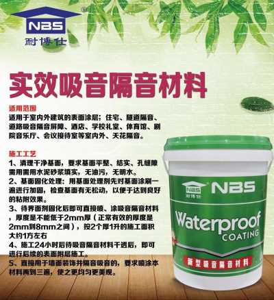 住宅酒店歌廳包廂等隔音減噪保溫材料