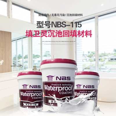 浴室衛生間新型發泡水泥回填廁所填充找平環?；靥畈牧? width=