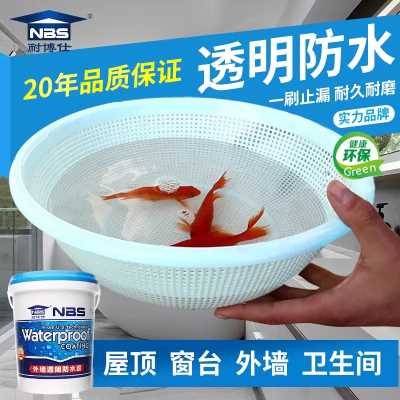 窗臺衛生間外墻透明防水材料無色透明不影響外觀
