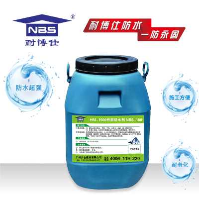 路面橋梁防水涂料橋面專用防水水性聚氨酯瀝青防水材料