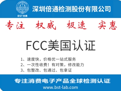 檢測認證