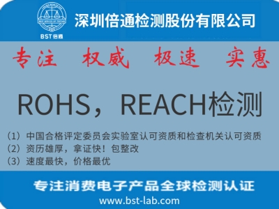 檢測認證