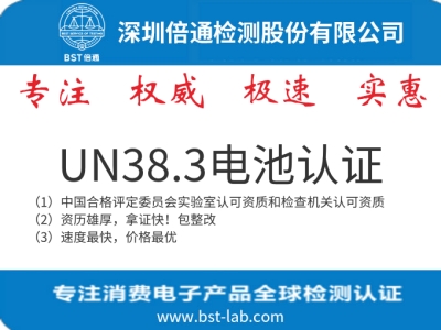 檢測認證
