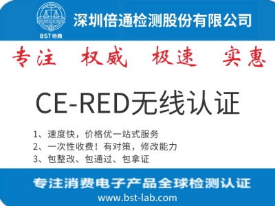 檢測認證