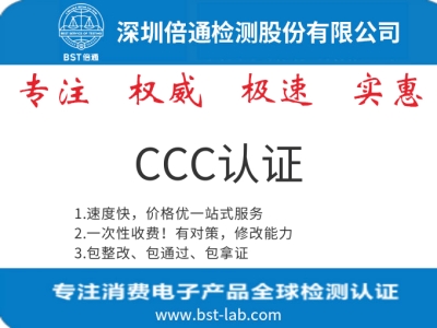 檢測認證