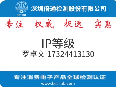 檢測認證