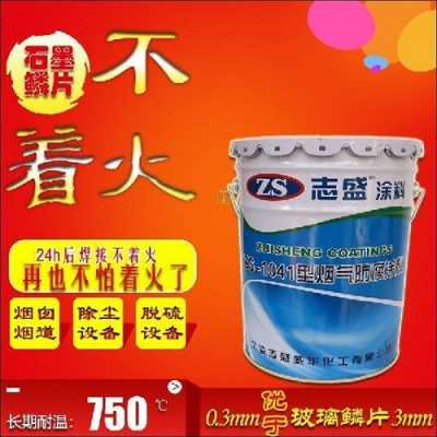 混凝土煙囪內壁防酸水腐蝕OM膠泥耐高溫750℃