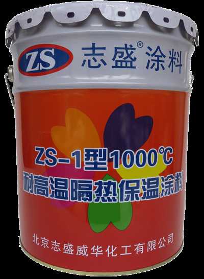 志盛威華耐高溫節能防腐功能涂料選型