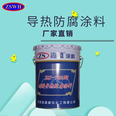 生物質鍋爐耐磨防腐節能新材料志盛威華耐高溫導熱防腐漆