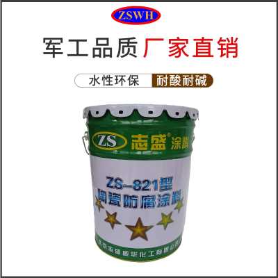 垃圾電廠蒸汽過熱器防腐就用志盛威華陶瓷防腐涂料耐磨防腐水性漆