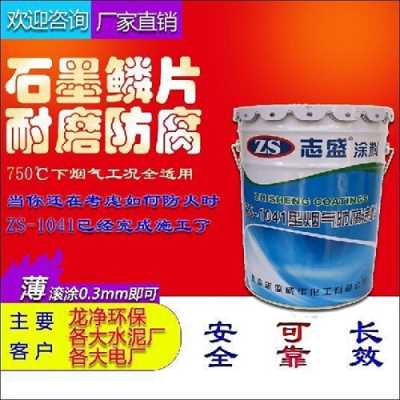 空氣預熱器高溫煙氣防腐涂料耐溫750℃