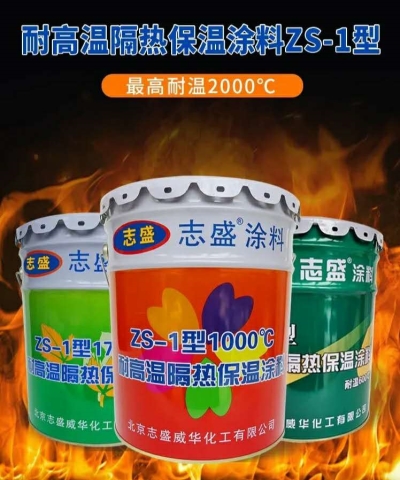 志盛威華專業生產淬火爐節能防腐材料