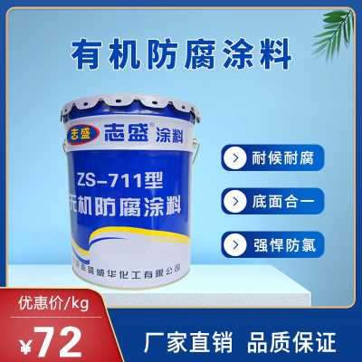 制藥廠車間操作平臺鋼構防腐涂料志盛威華IPN8710