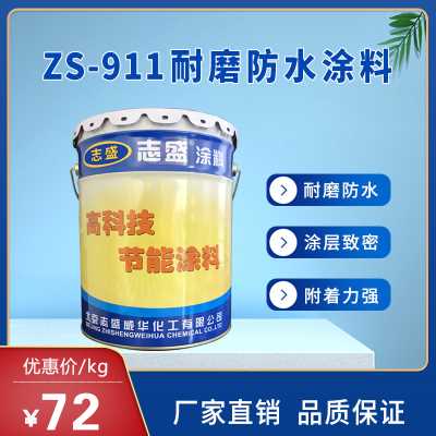 省煤器煤粉倉志盛威華陶瓷耐磨防腐涂料