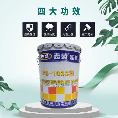 玻璃刻蝕廢液池防腐涂料可防HF酸