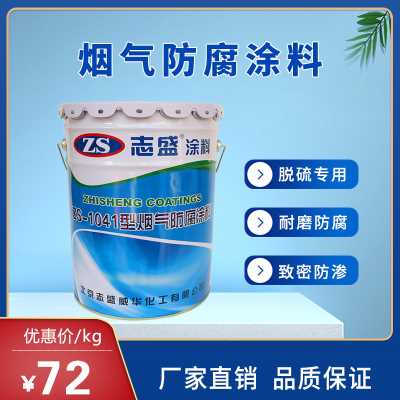 SNCR煙氣脫硝工藝化學反應機理及其設備防腐