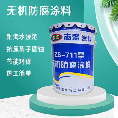 不銹鋼酸洗鈍化車間防腐就用志盛威華特種防腐涂料