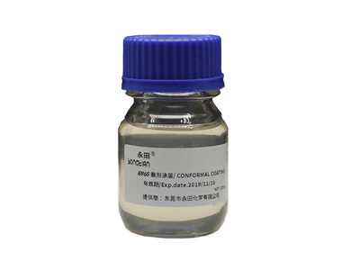 LED三防漆 高透明耐黃變三防漆 耐鹽霧PCB涂覆膠防水電路板涂覆膠