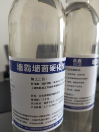 墻面起沙怎么辦噴一噴昌鑫墻面硬化劑