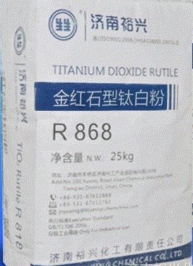 高性能涂料使用裕興廠家直銷鈦白粉R868