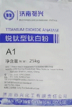 可用于內墻涂料的裕興廠家直銷銳鈦型鈦白粉A1
