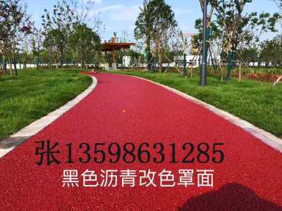 瀝青改色彩色路面水性聚合物彩漿 水性聚合物薄層  水性聚合物彩色盲道 水性聚合物防滑路面