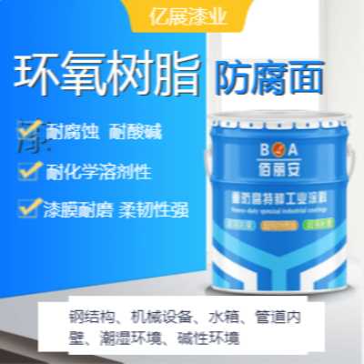 高含量環(huán)氧樹脂防腐面漆 重防腐環(huán)氧樹脂面漆 地埋管道專用環(huán)氧樹脂防腐涂