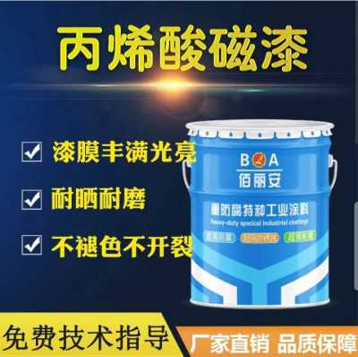 山東丙烯酸磁漆廠家