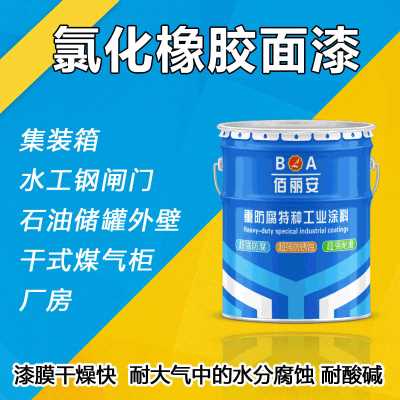 氯化橡膠防腐漆哪家好   
