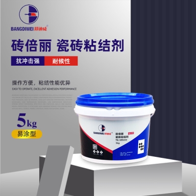 邦迪威 磚倍麗瓷磚粘結劑 易涂型  高粘不掉轉
