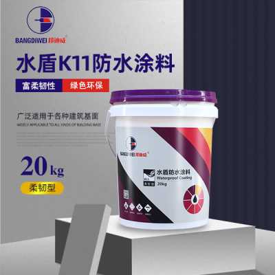 邦迪威 水盾K11防水涂料 柔韌型