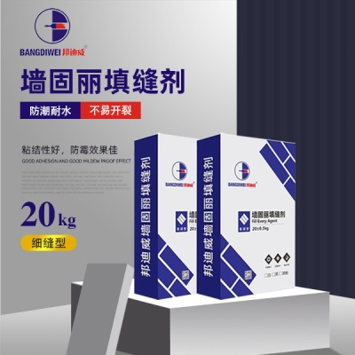 邦迪威 墻固麗內墻彩色填縫劑 防潮抗裂