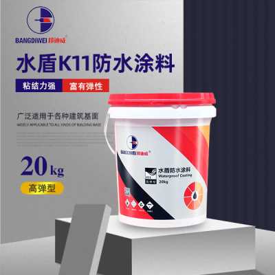 邦迪威 水盾K11防水涂料 高彈型 粘結力強