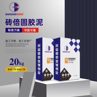 邦迪威 磚倍固膠泥 粘結力強 牢固可靠