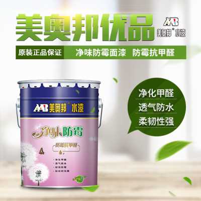 美奧邦 凈味防霉面漆 透氣防水 廠家直銷