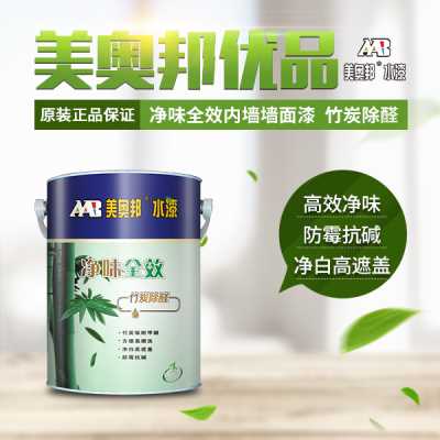 美奧邦 凈味全效內墻面漆 竹炭除醛 廠家直銷