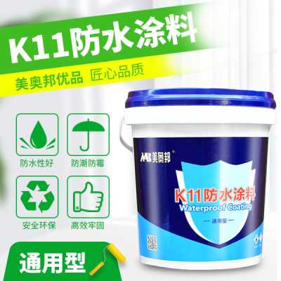 美奧邦 K11通用型防水涂料 廠家熱銷 歡迎詢價