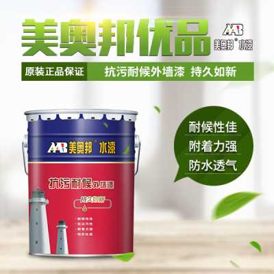 美奧邦 抗污耐候外墻漆 耐候性佳 廠家直銷