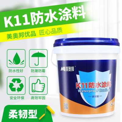 美奧邦 K11柔韌型防水涂料 廠家熱銷 歡迎詢價