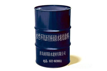 RBS水性環氧瀝青橋面防水粘結涂料