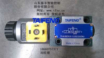 球閥，TF-M-3SED6系列電磁球閥