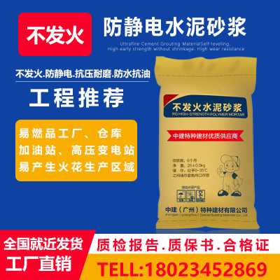 不發火砂漿廠家 金屬骨料防靜電耐磨地坪多少錢一噸