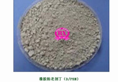 防老劑丁PBN (D)
