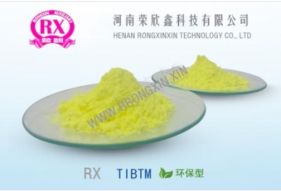 橡膠促進劑TIBTM 環保型