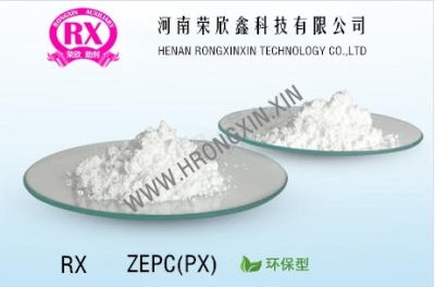 橡膠促進劑ZEPC（PX） 環保型