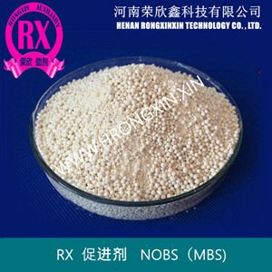 橡膠硫化促進劑NOBS(MBS) 河南榮欣鑫科技                                                    促進劑NOBS(MBS)                                          