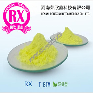橡膠助劑TIBTM 環保型河南榮欣鑫科技