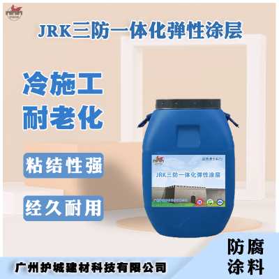 JRK三防一體化彈性涂層是哪三防您知道嗎？別選錯了