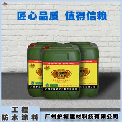 金鉆黑豹工程防水涂料是用在哪些地方